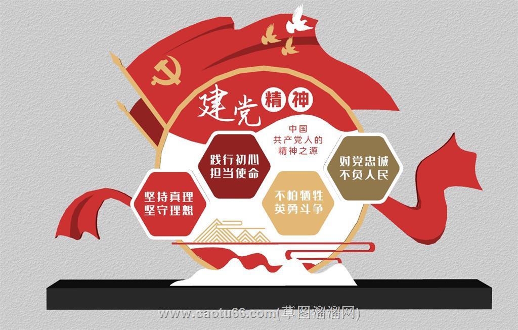 建党文化墙党建SU模型