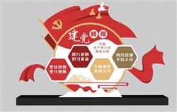 建党文化墙党建SU模型