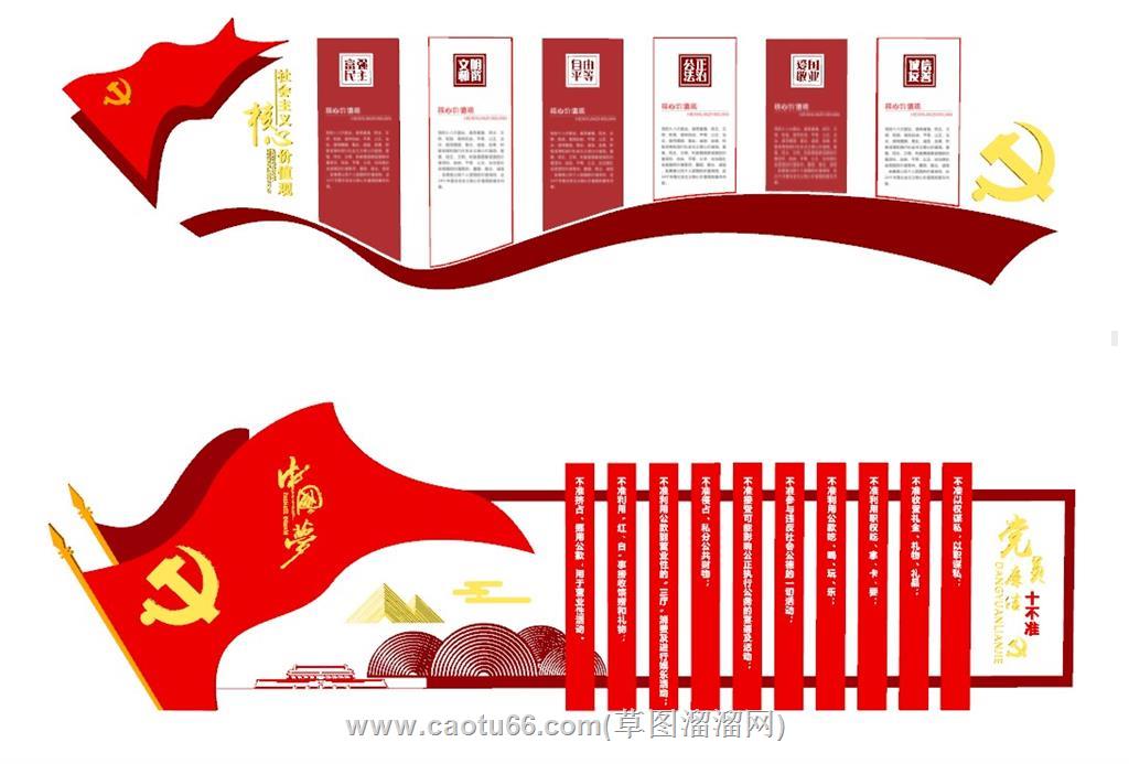 党旗党建宣传墙SU模型