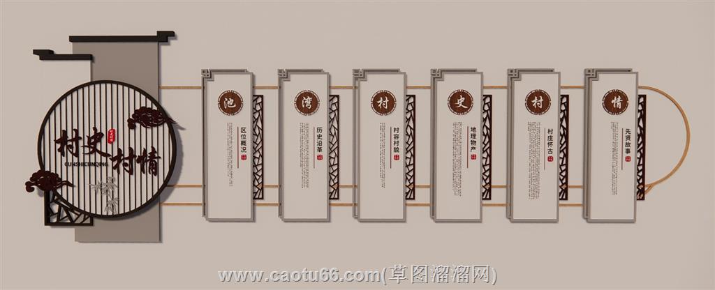村史村情文化墙SU模型