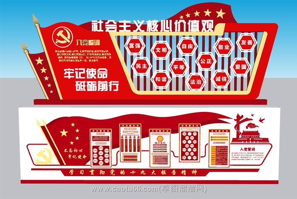 党建文化墙宣传墙SU模型