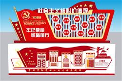 党建文化墙宣传墙SU模型