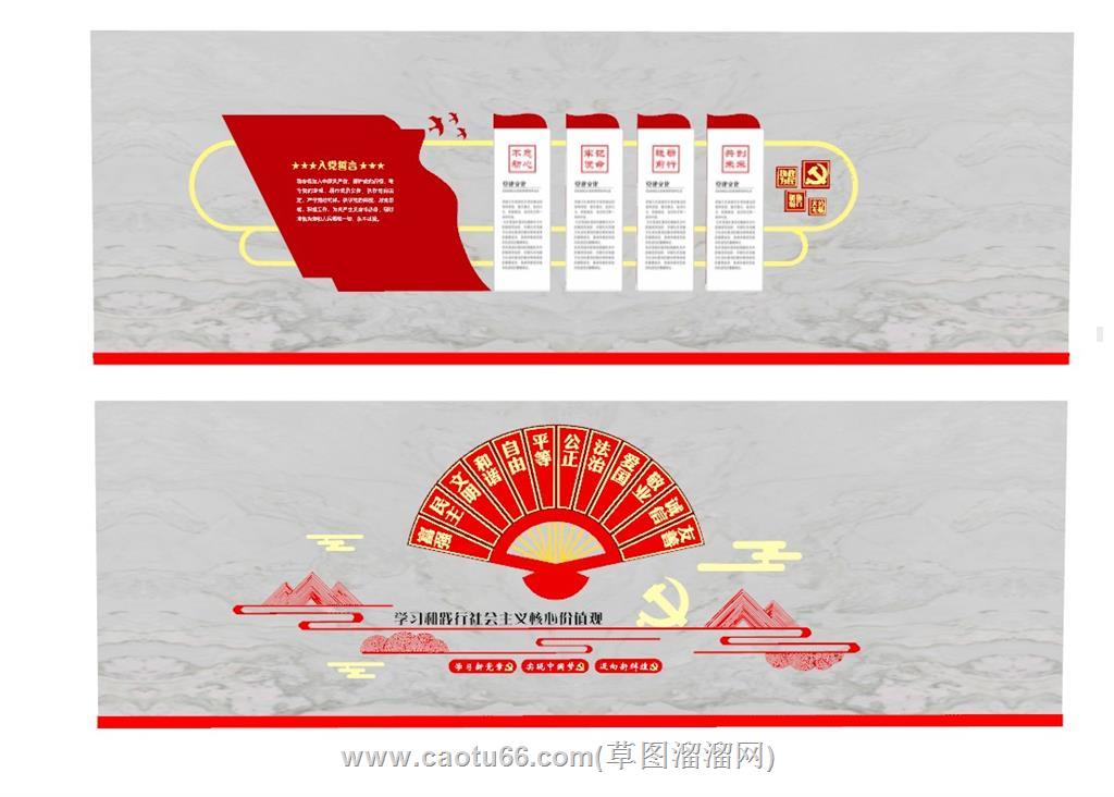 党建文化墙SU模型
