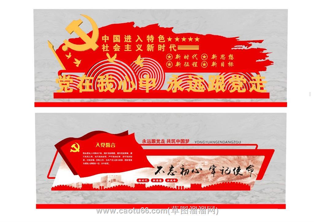党建党徽党旗SU模型