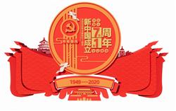 党建国庆展示墙SU模型