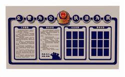 警察文化墙SU模型