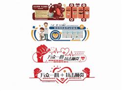 医疗文化墙宣传墙SU模型