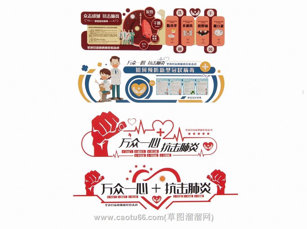 医疗文化墙宣传墙SU模型