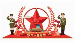 八一建军节美陈SU模型