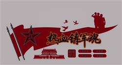 八一党建文化墙SU模型
