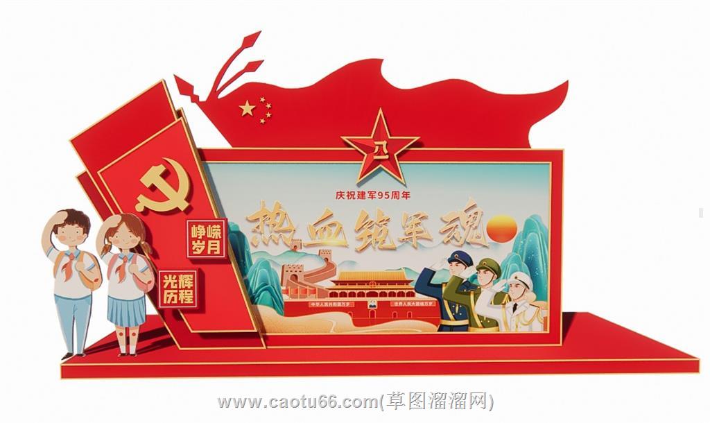 八一党建美陈SU模型