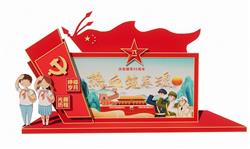八一党建美陈SU模型