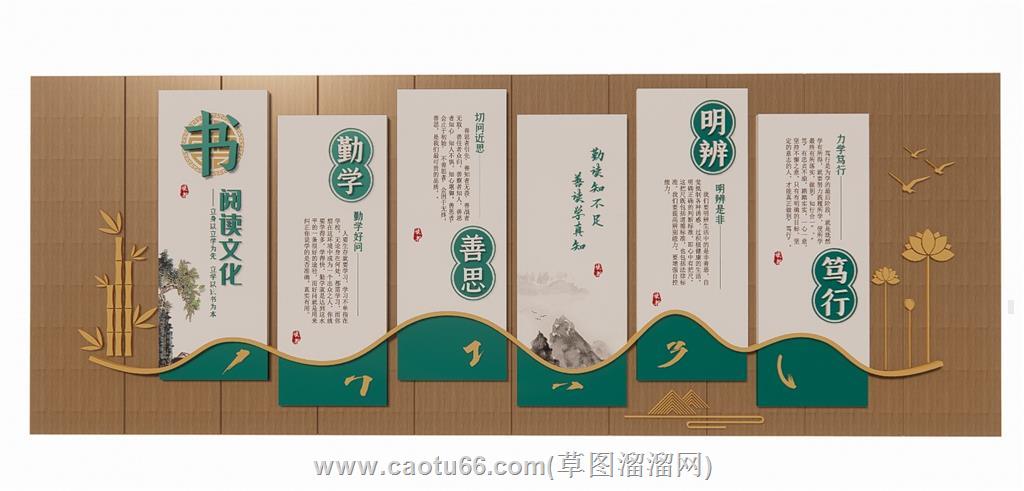 学校读书文化墙SU模型