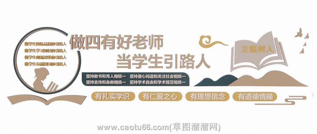 读书阅读文化墙SU模型