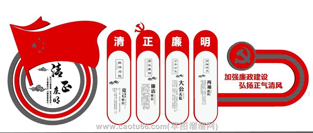 清正廉明廉政SU模型