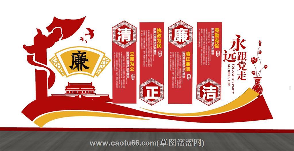 清正廉洁文化墙SU模型