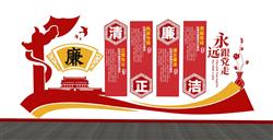 清正廉洁文化墙SU模型