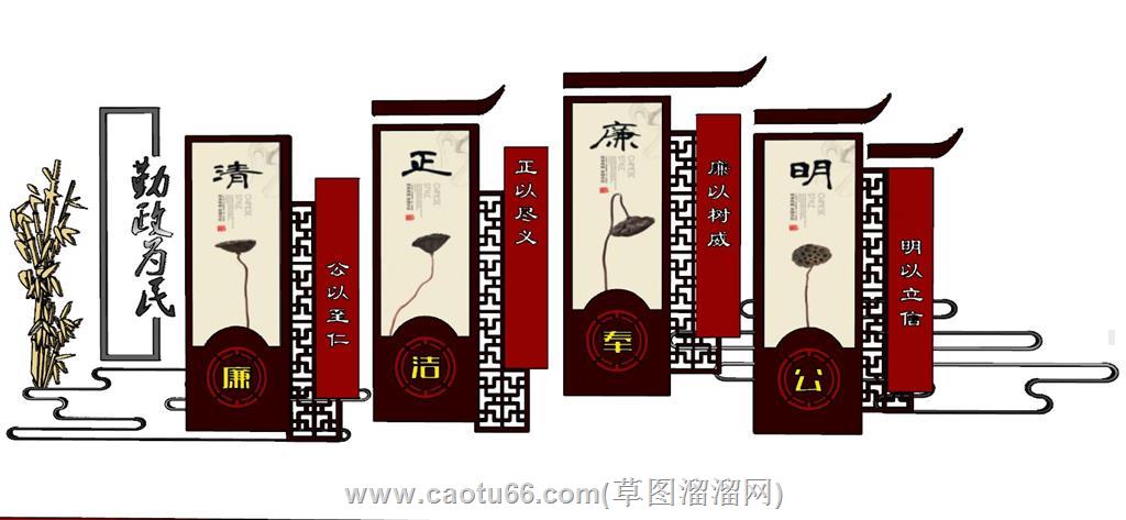 廉洁奉公清正SU模型