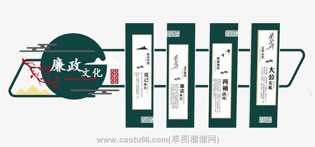 廉政文化清正SU模型