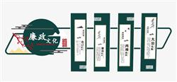 廉政文化清正SU模型