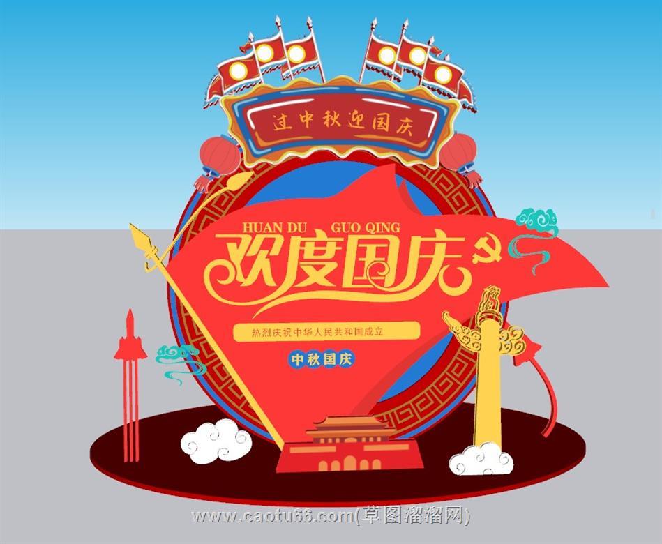 欢度国庆节美陈SU模型