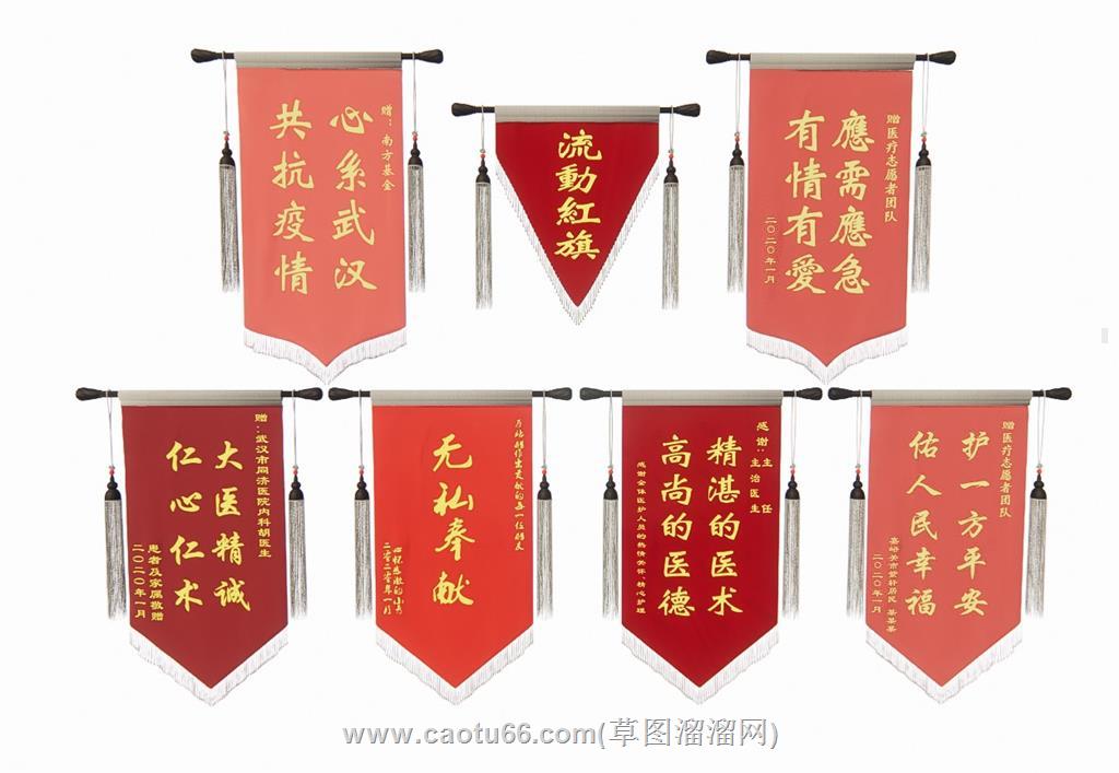 旌旗锦旗SU模型