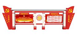 党建宣传栏SU模型