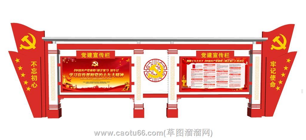 党建宣传栏SU模型