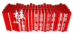 核心价值观SU模型