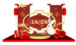 2023年元旦美陈SU模型