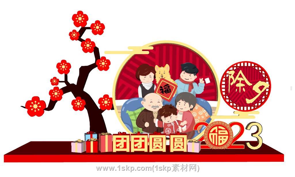 新年春节除夕SU模型