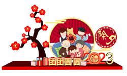 新年春节除夕SU模型 免费sketchup模型下载