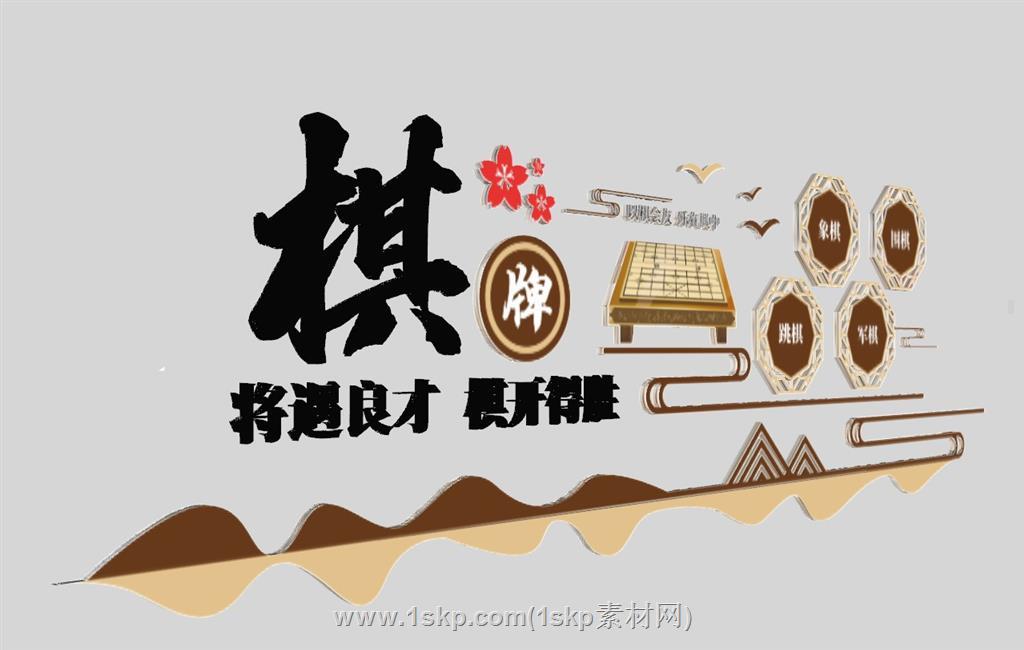 围棋象棋课外SU模型