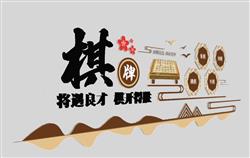 围棋象棋课外SU模型