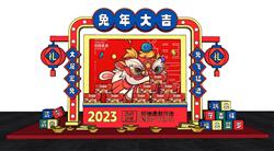 新年春节兔年SU模型