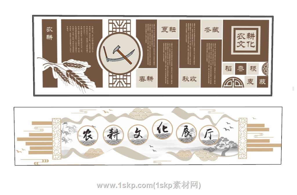 农耕文化墙宣传栏SU模型