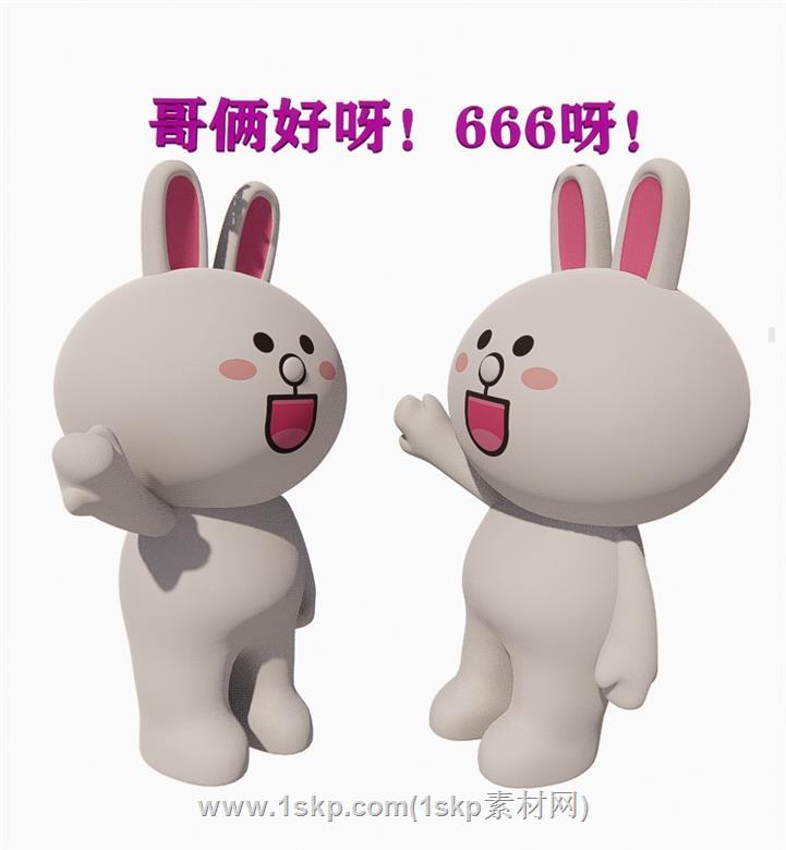 兔子手办SU模型