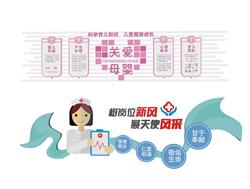 妇产母婴宣传墙SU模型