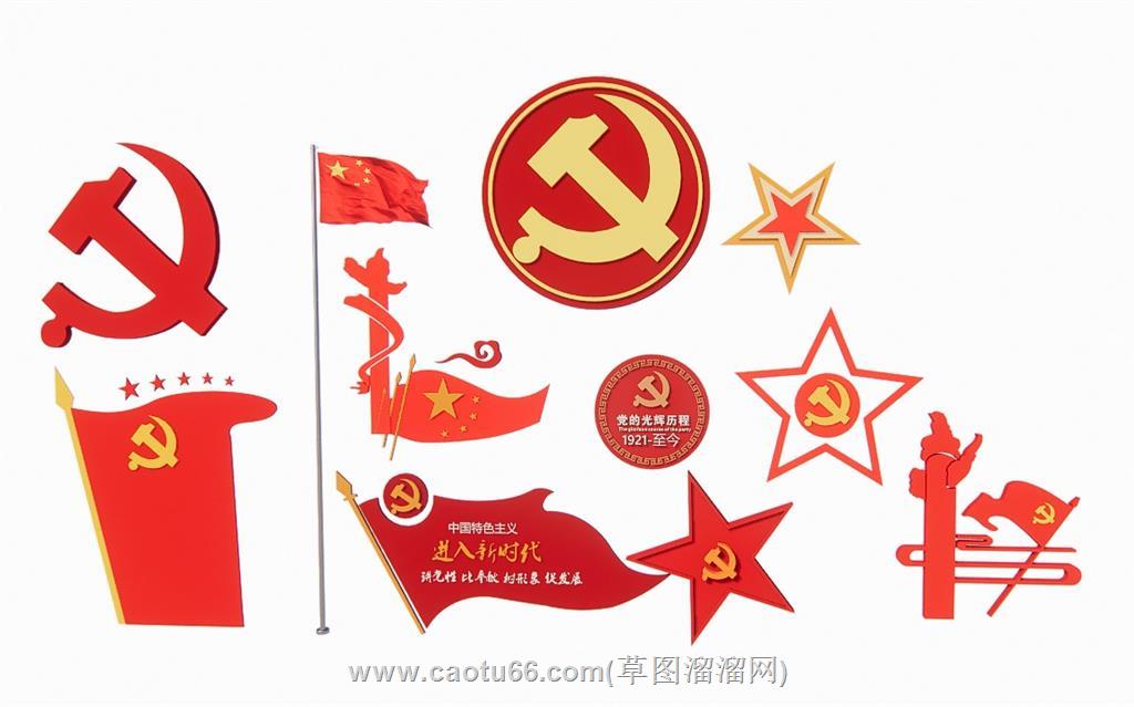 党建党徽红旗SU模型