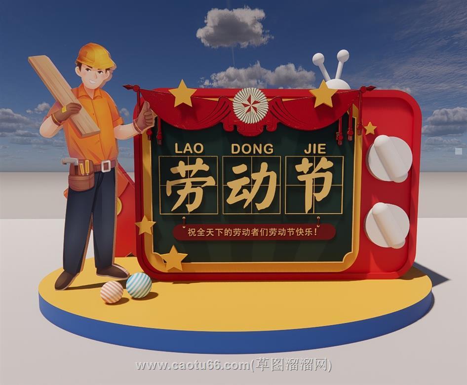 美陈节日劳动节SU模型