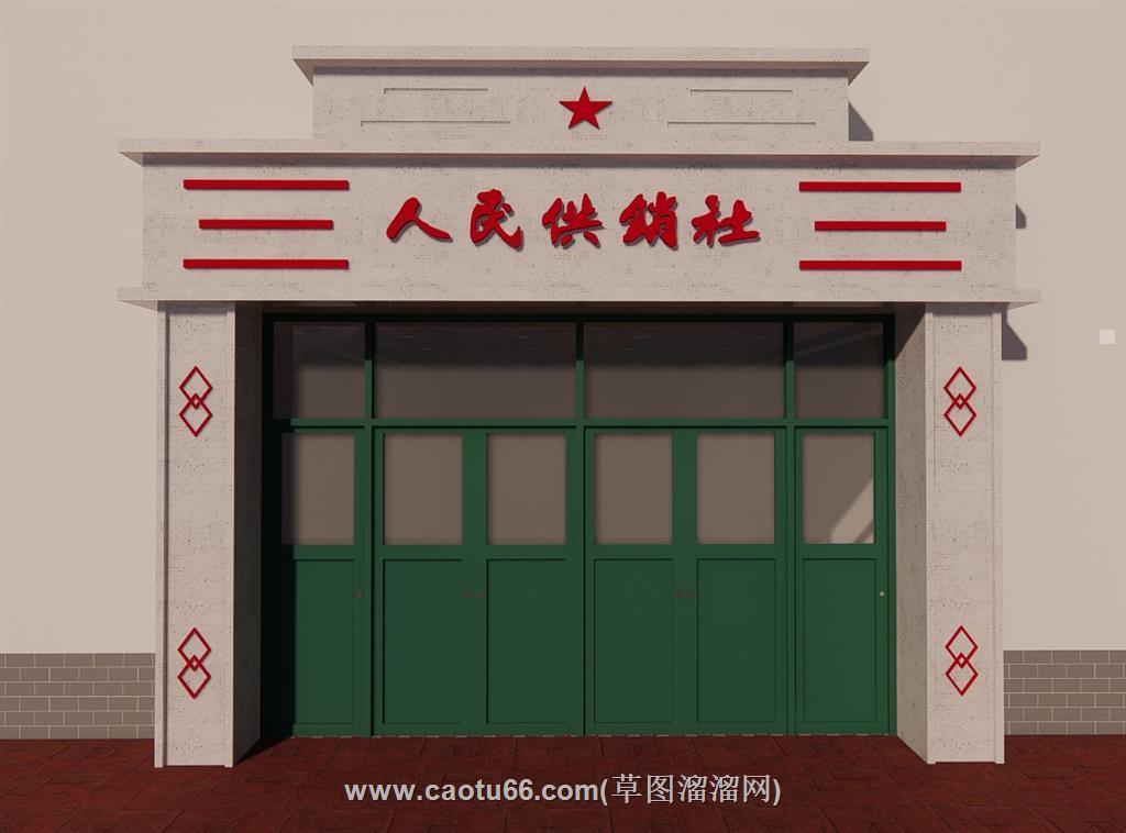 怀旧复古供销社SU模型