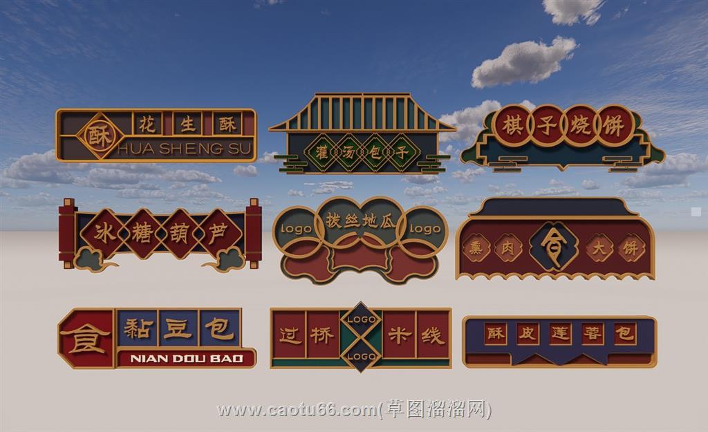 国潮霓虹广告牌SU模型