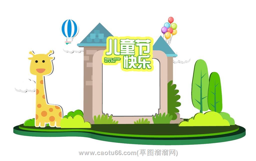 六一儿童节美陈SU模型