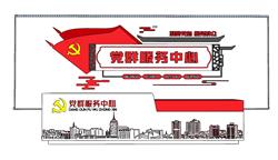 党群服务中心接待台SU模型