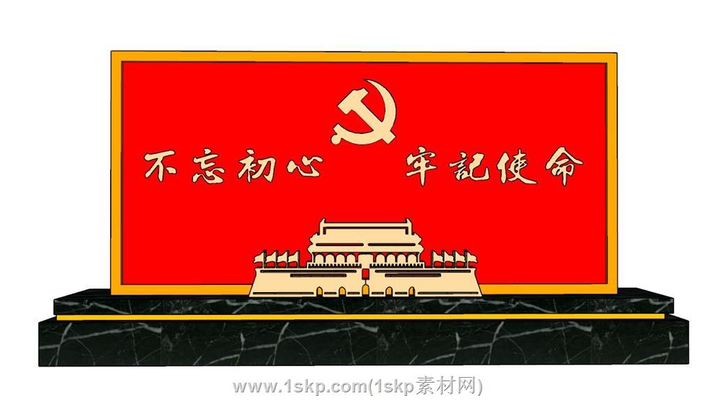 建党文化墙党建SU模型