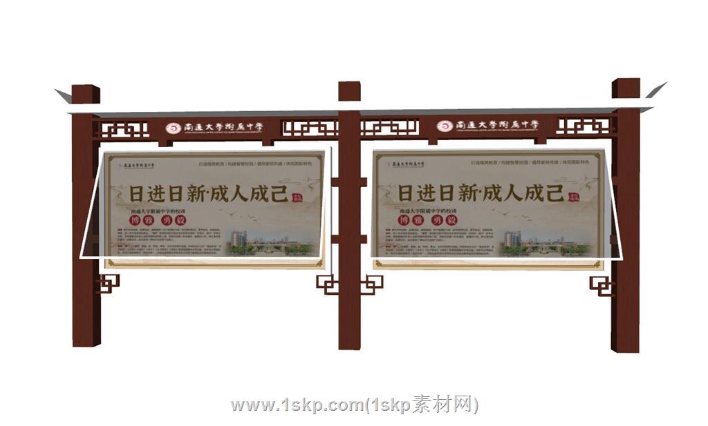 中式宣传栏公告栏SU模型