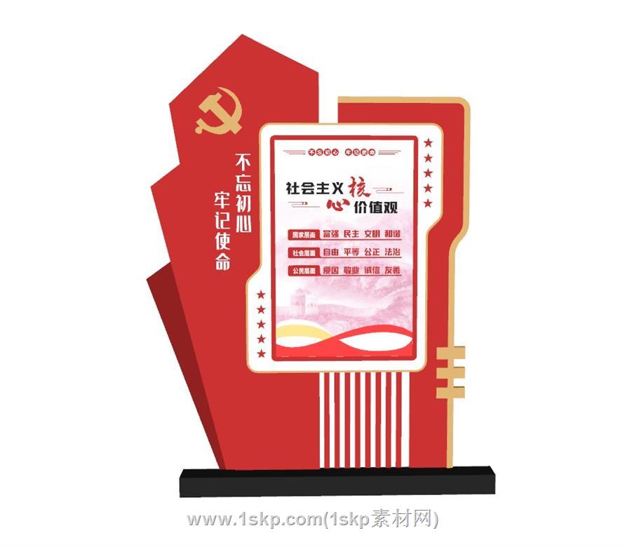 党建宣传栏SU模型