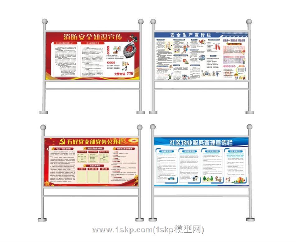 不锈钢宣传栏SU模型