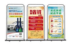 易拉宝广告牌SU模型