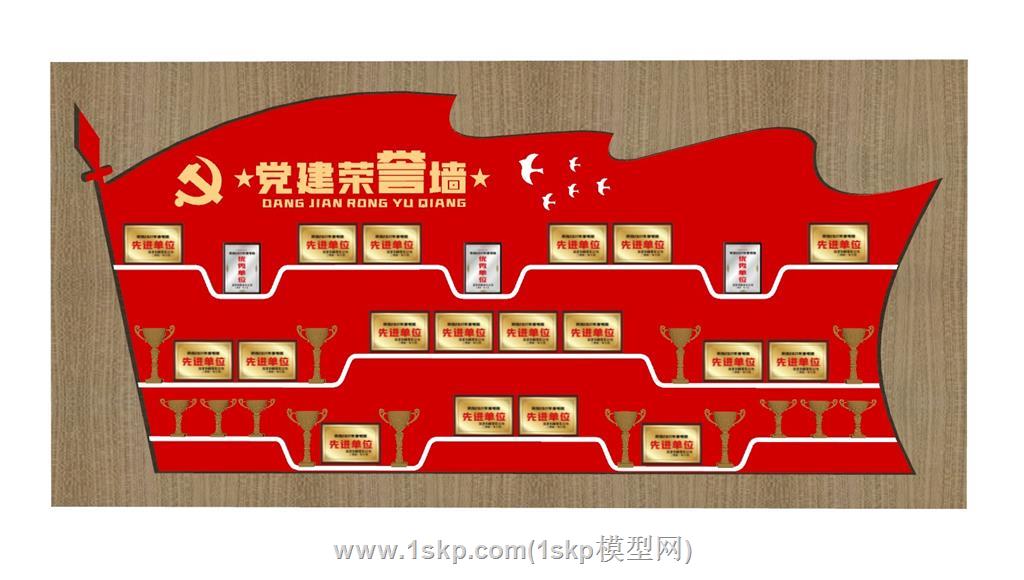 党建荣誉墙SU模型